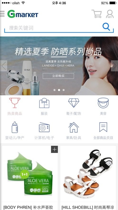 gmarket官方中文版