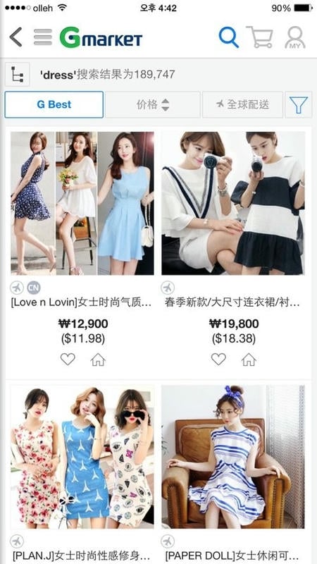 gmarket韩国购物网站(g마켓)截图3