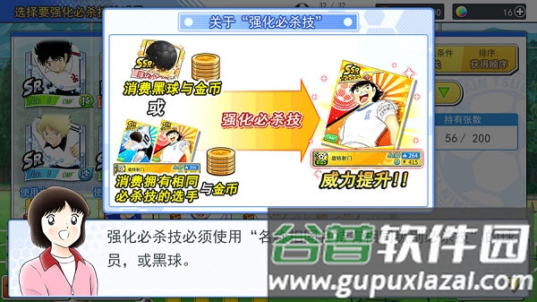 队长小翼最强十一人百度渠道服游戏截图6