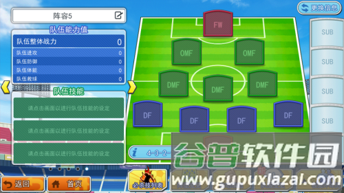 队长小翼最强十一人百度渠道服游戏截图11
