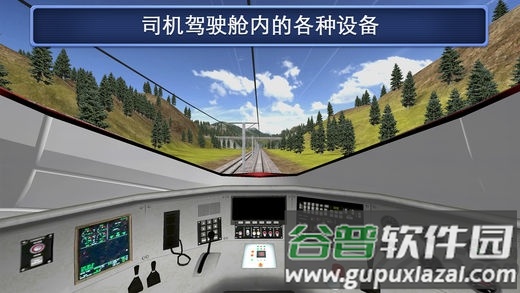 高速子弹头列车模拟驾驶截图1