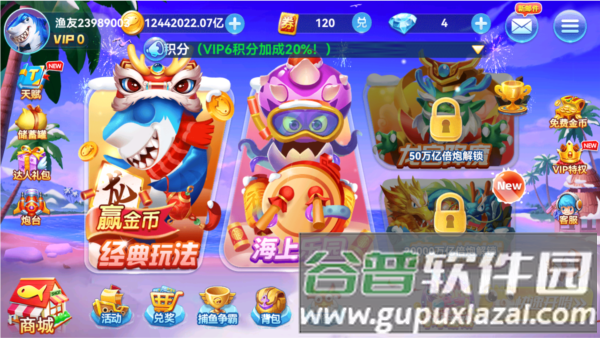 趣游捕鱼百度版2