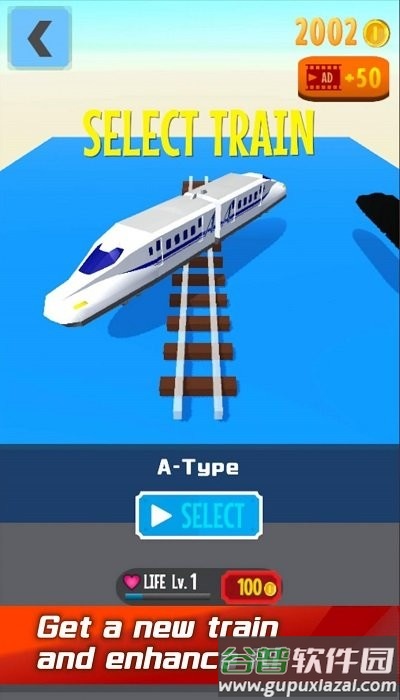 高速列车试跑小游戏(trainrun)截图1