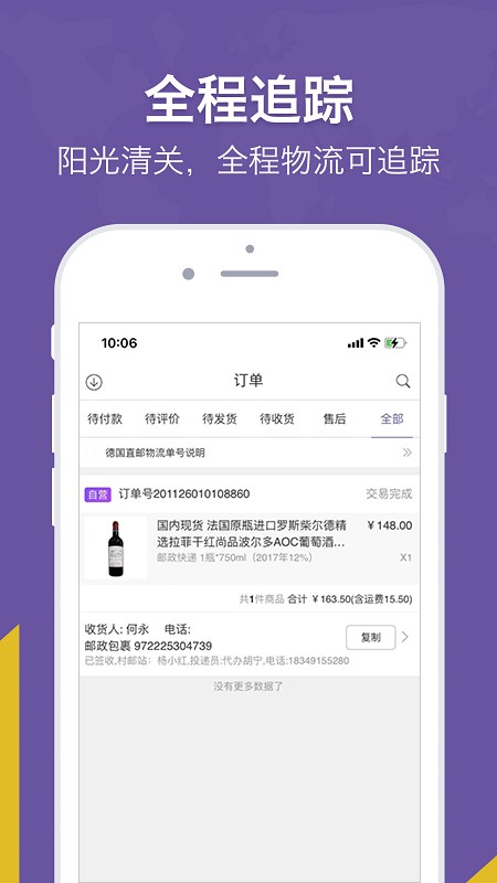 洋姑妈客户端截图1