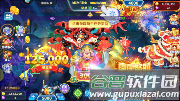 真人街机捕鱼欢乐最新版游戏截图1
