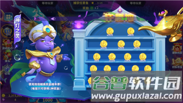 真人街机捕鱼欢乐最新版游戏截图2