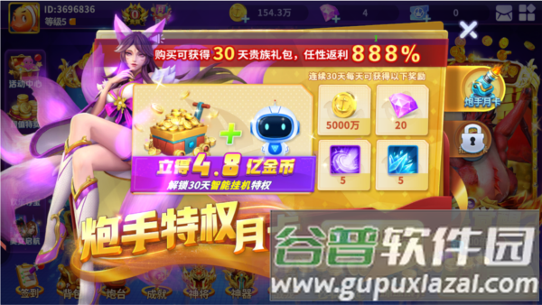 真人街机捕鱼欢乐最新版游戏截图5