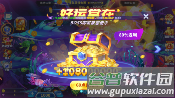 真人街机捕鱼欢乐最新版游戏截图6