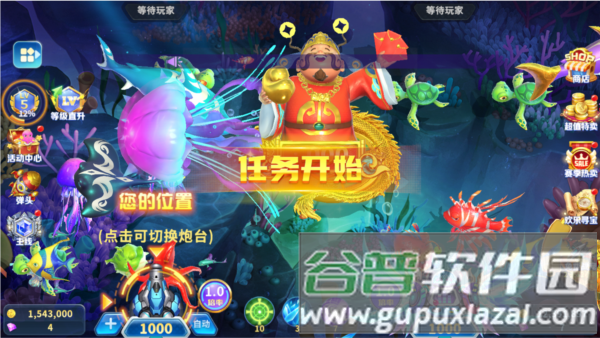 真人街机捕鱼怀旧版游戏截图1