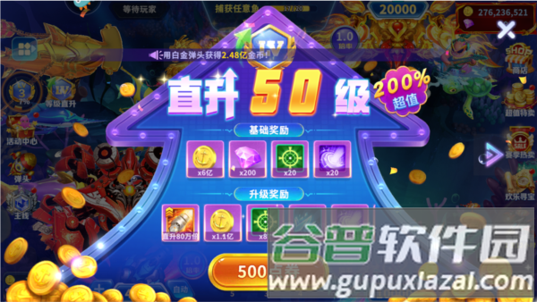 真人街机捕鱼怀旧版游戏截图2