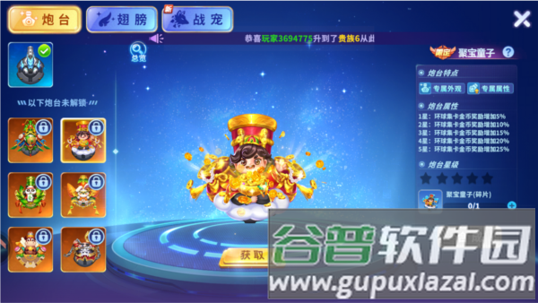 真人街机捕鱼怀旧版游戏截图3