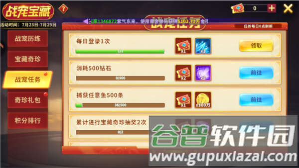 真人街机捕鱼怀旧版游戏截图4