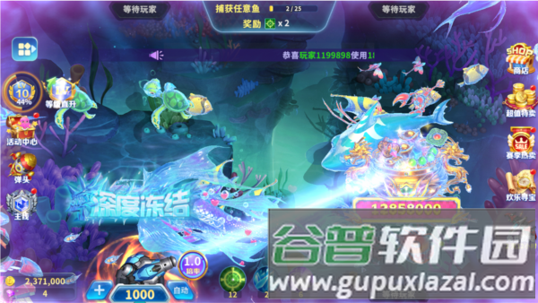 真人街机捕鱼怀旧版游戏截图5