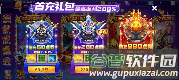 真人街机捕鱼怀旧版游戏截图8