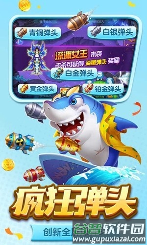 真人街机捕鱼怀旧版截图1