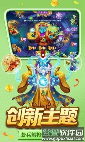 真人街机捕鱼怀旧版截图3
