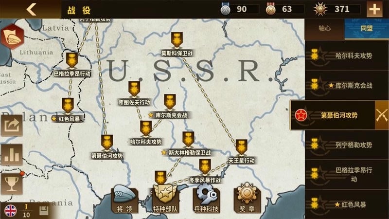 钢铁命令游戏截图1