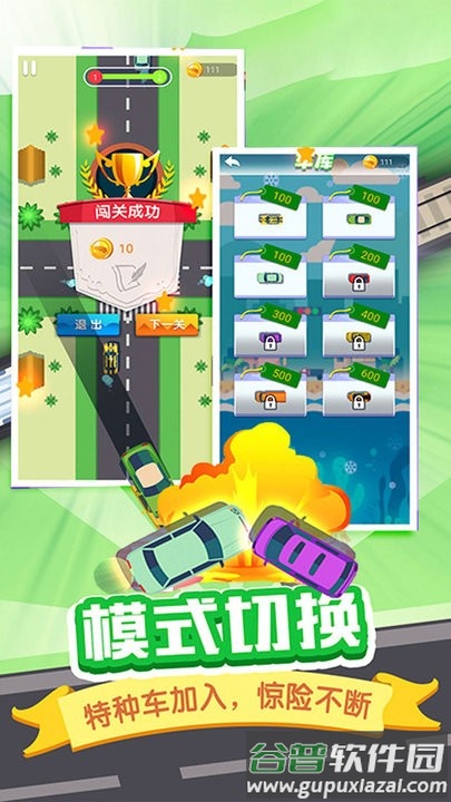 高速公路驾驶模拟最新版截图2