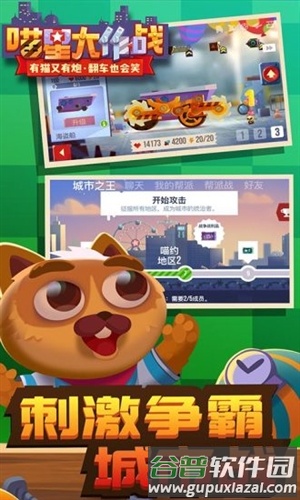 喵星大作战2