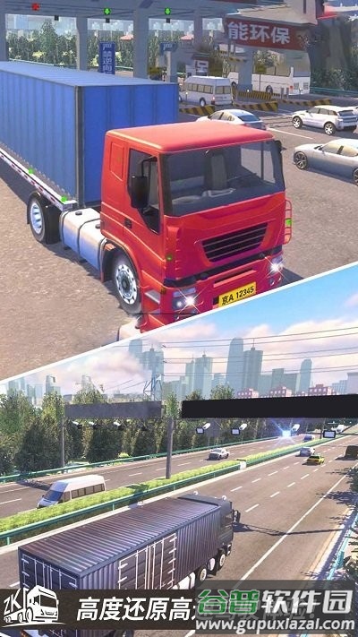 高速公路驾驶模拟手机版截图2