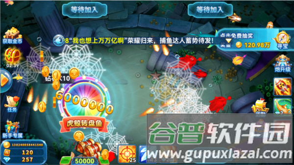 趣游捕鱼360版本2