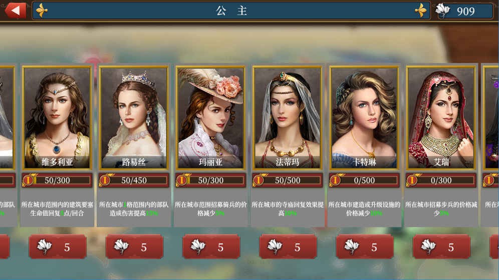 欧陆战争6官方正版截图1