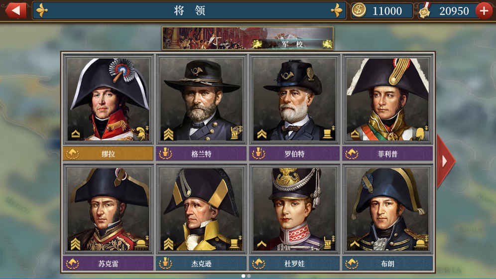 欧陆战争6官方正版截图3