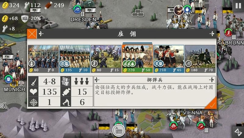 欧陆战争4拿破仑无限奖牌版截图3