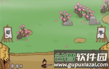 废物成神游戏图片2