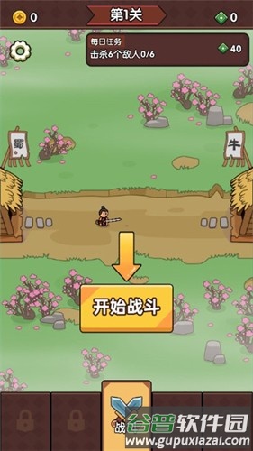 废物成神免广告版截图2