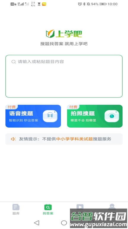 高速公路收费员题库app截图2