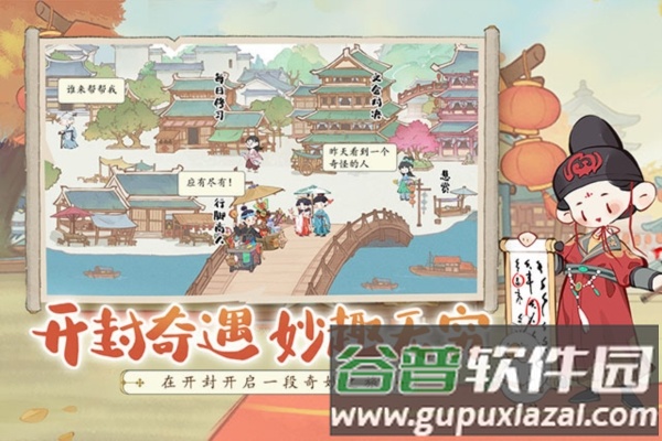 妙笔江山2