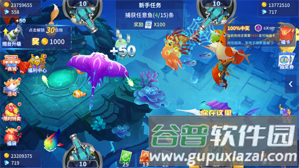 趣游捕鱼oppo最新版本1