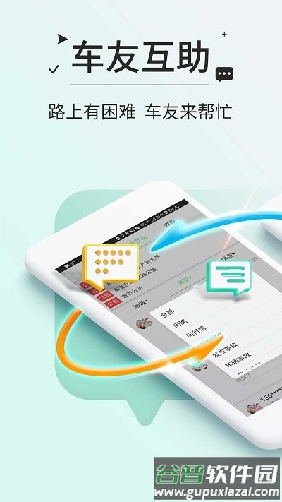 高速etc交费app截图2