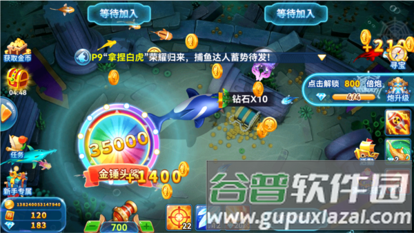 趣游捕鱼应用宝版1