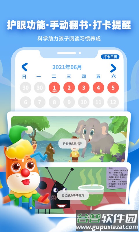 高途阅读app截图3