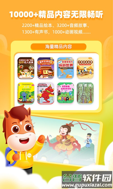 高途阅读app截图4