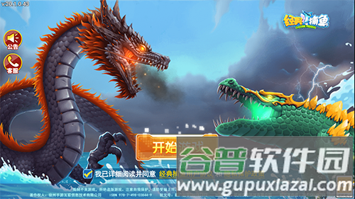 经典捕鱼vivo版本游戏图片5