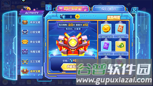 经典捕鱼vivo版本游戏图片6