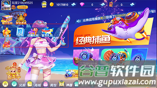经典捕鱼vivo版本游戏图片7