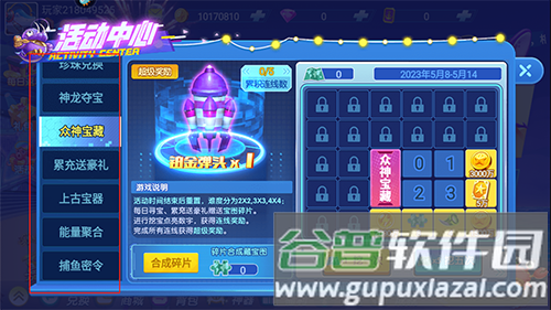 经典捕鱼vivo版本游戏图片8