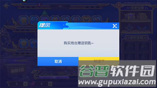 经典捕鱼vivo版本游戏图片9