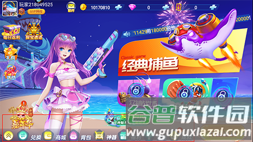 经典捕鱼vivo版本游戏图片10