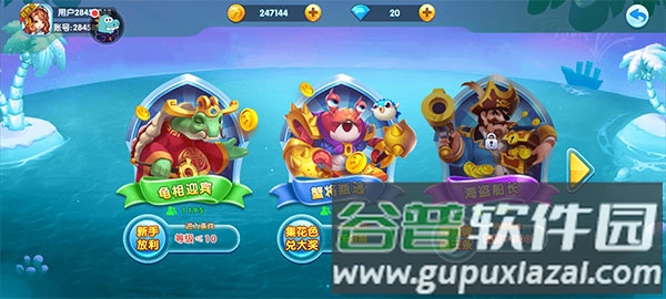 经典捕鱼vivo版本游戏图片11