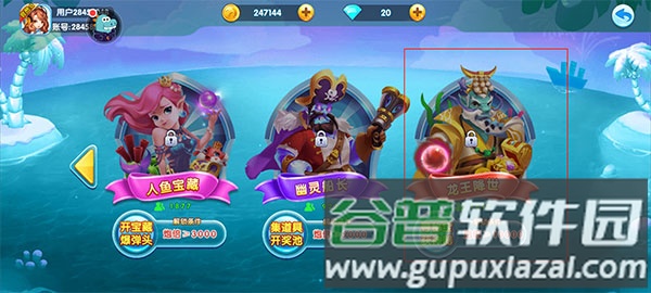 经典捕鱼vivo版本游戏图片13