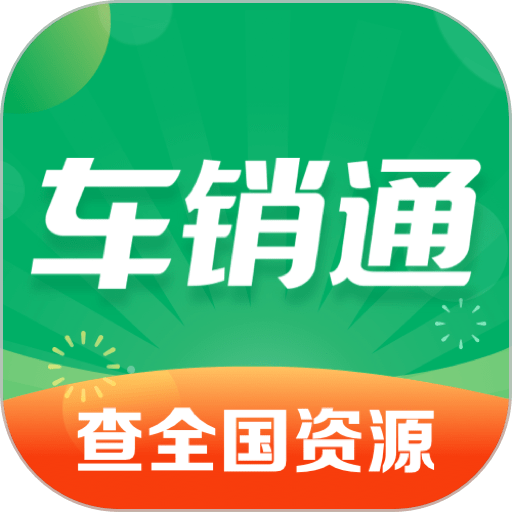 车销通appv4.15.17