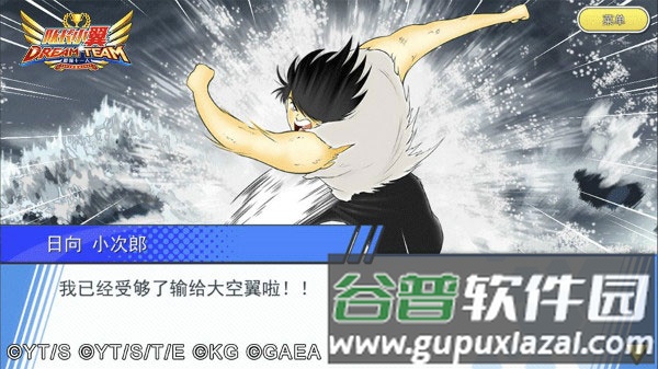 队长小翼最强十一人小米渠道服游戏截图3