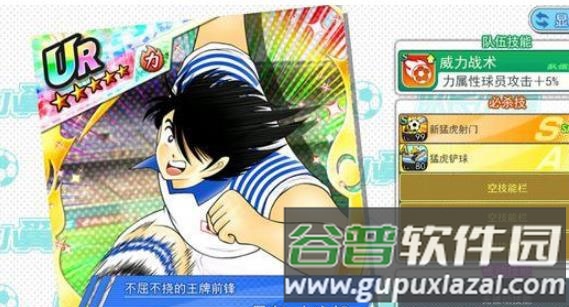 队长小翼最强十一人小米渠道服游戏截图15
