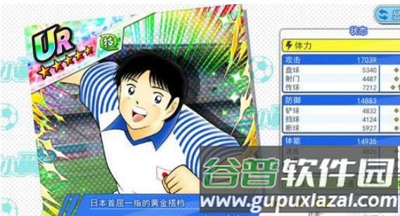 队长小翼最强十一人小米渠道服游戏截图16