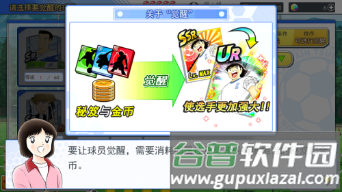 队长小翼最强十一人小米渠道服游戏截图19